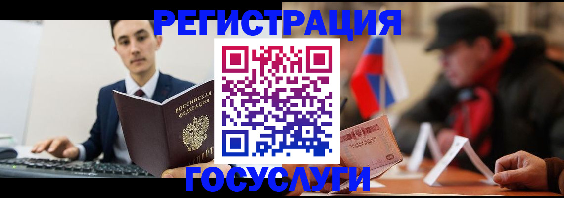 временная регистрация для школы в Лихославле