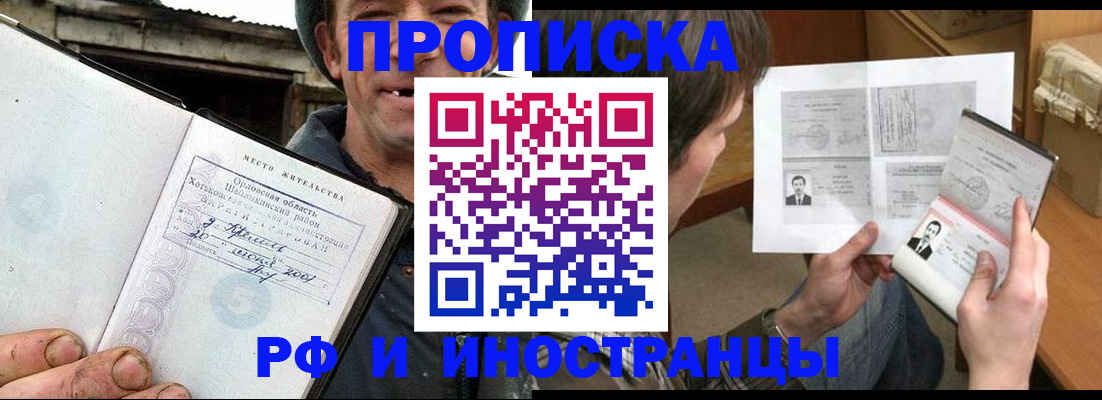 прописка паспорт в Лихославле