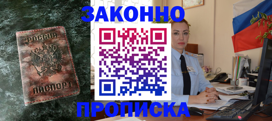 временная регистрация купить в Лихославле