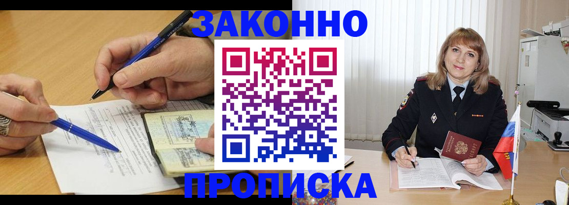 прописка для школы в Лихославле
