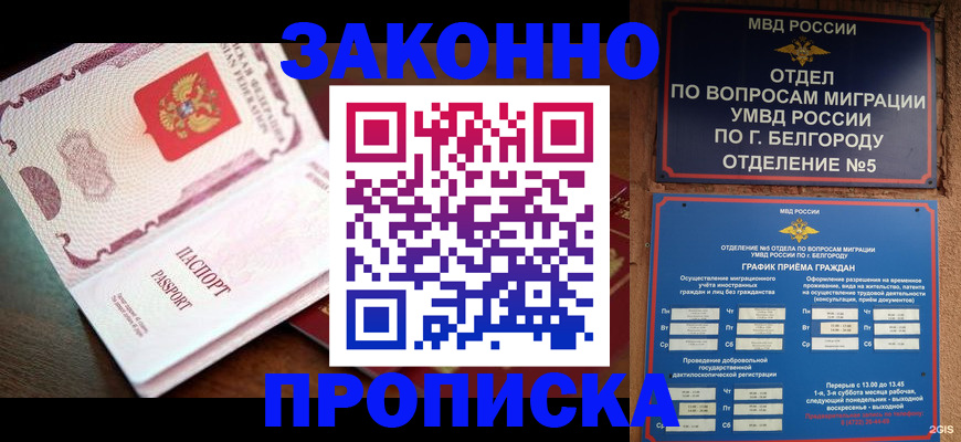 временная регистрация для школы в Лихославле