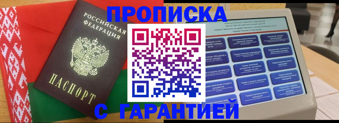 регистрация в Лихославле
